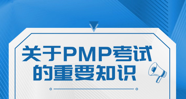海南PMP项目管理师报考流程详解需要社保吗-海南PMP报考需社保