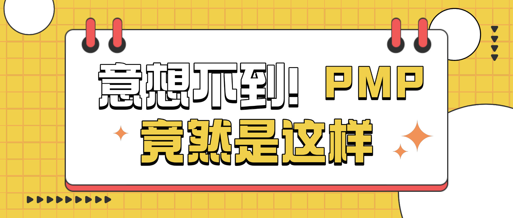 项目管理研究生学校-项目管理研究生学校